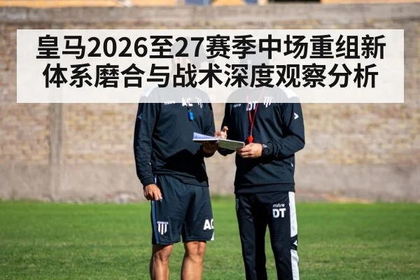 football coach tactics board