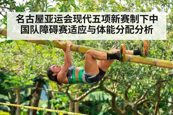 obstacle course race athlete